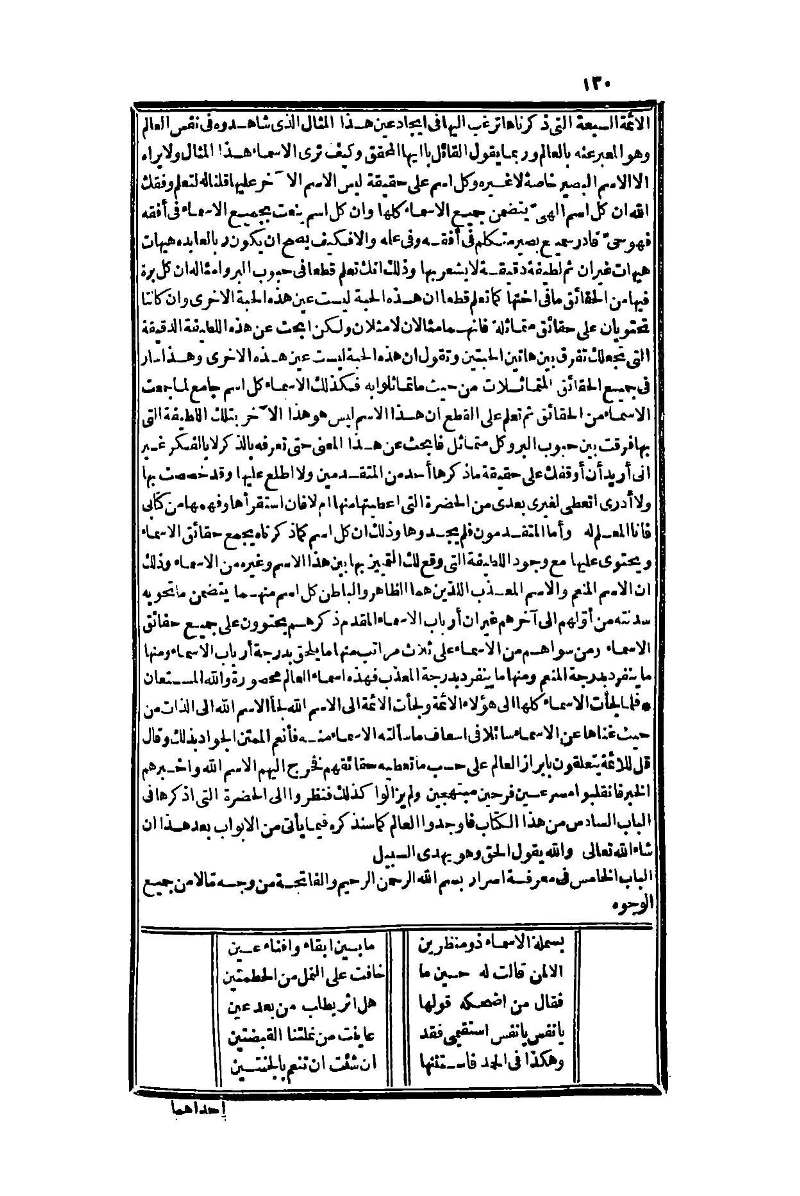 futmak.com - Page 130 - from part One of the second Boulaq edition